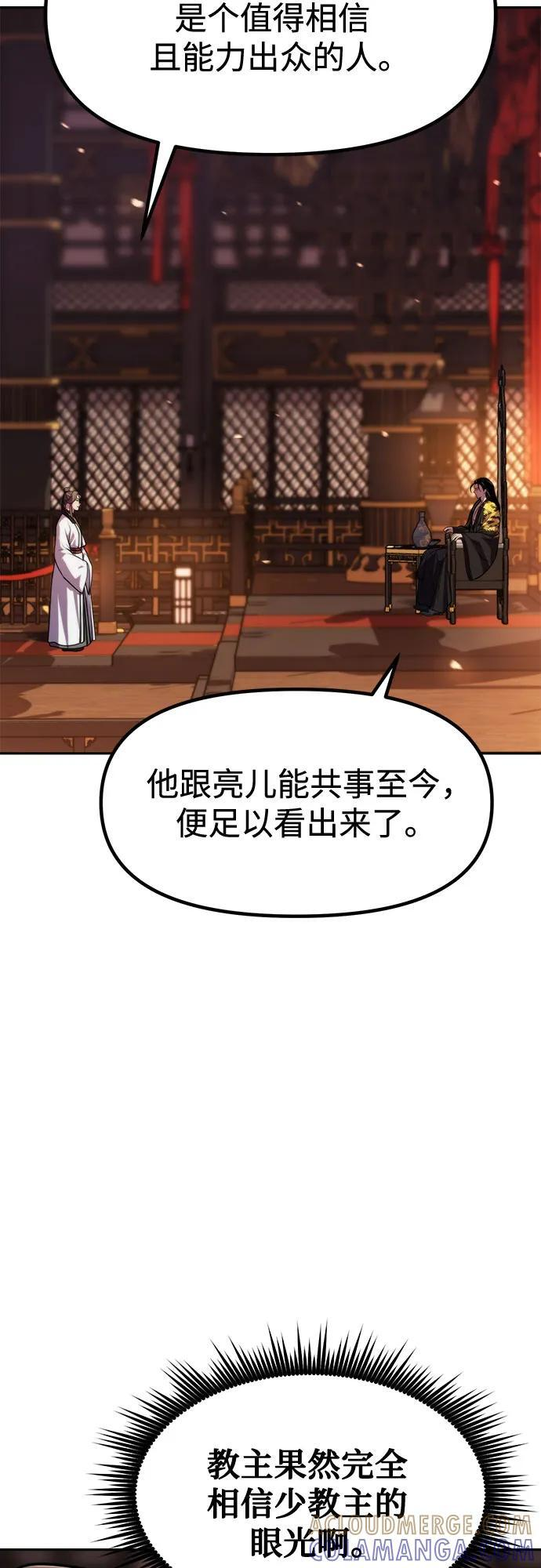 第130话 第77页