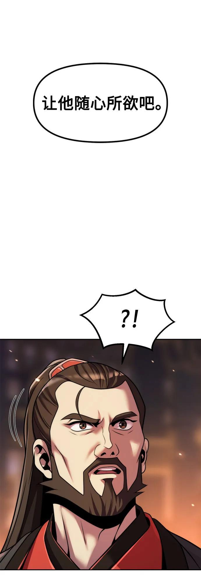 第130话 第79页