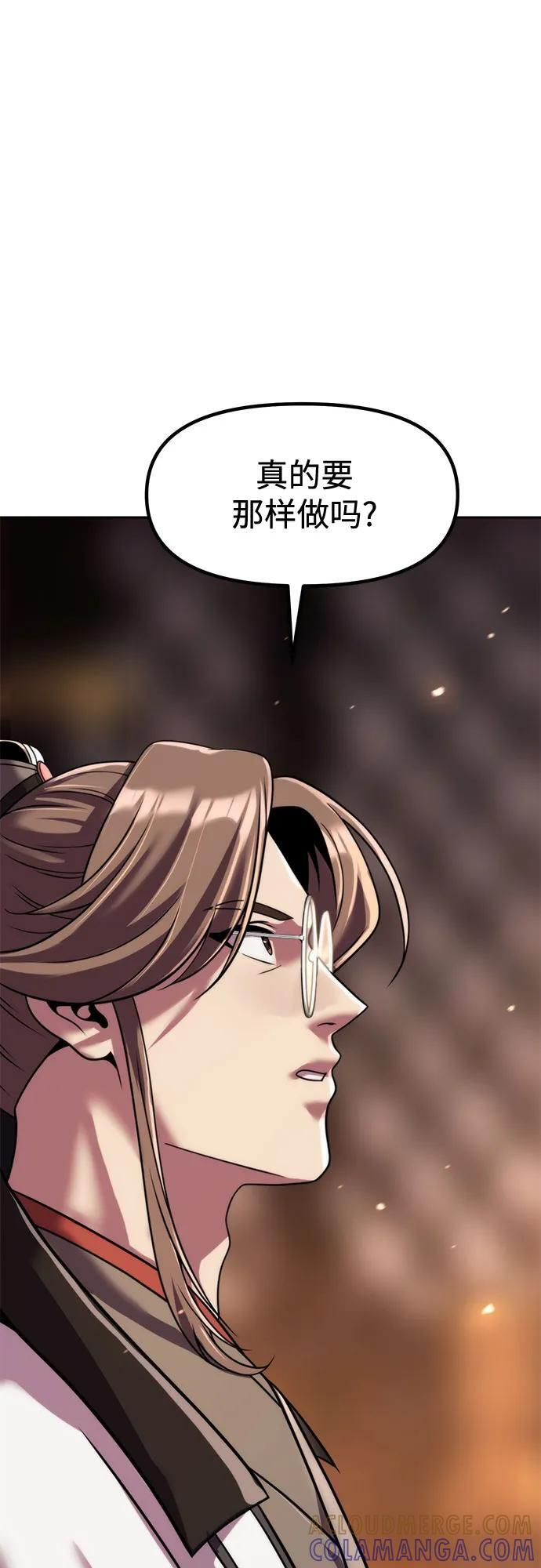 第130话 第80页