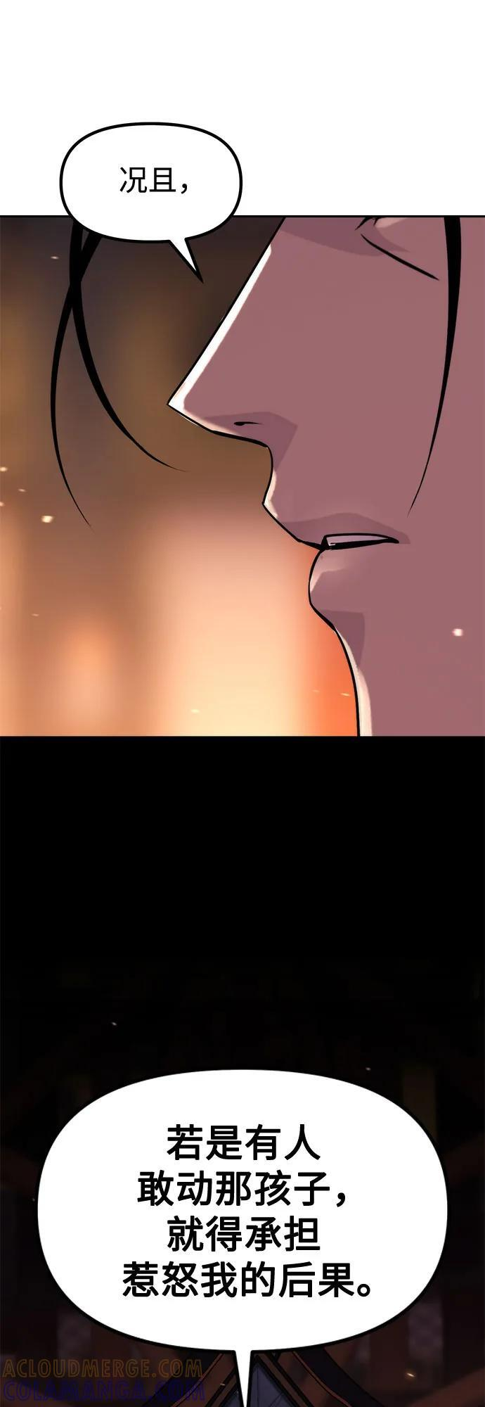 第130话 第82页