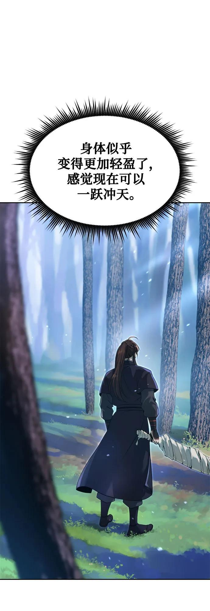 第131话 第8页