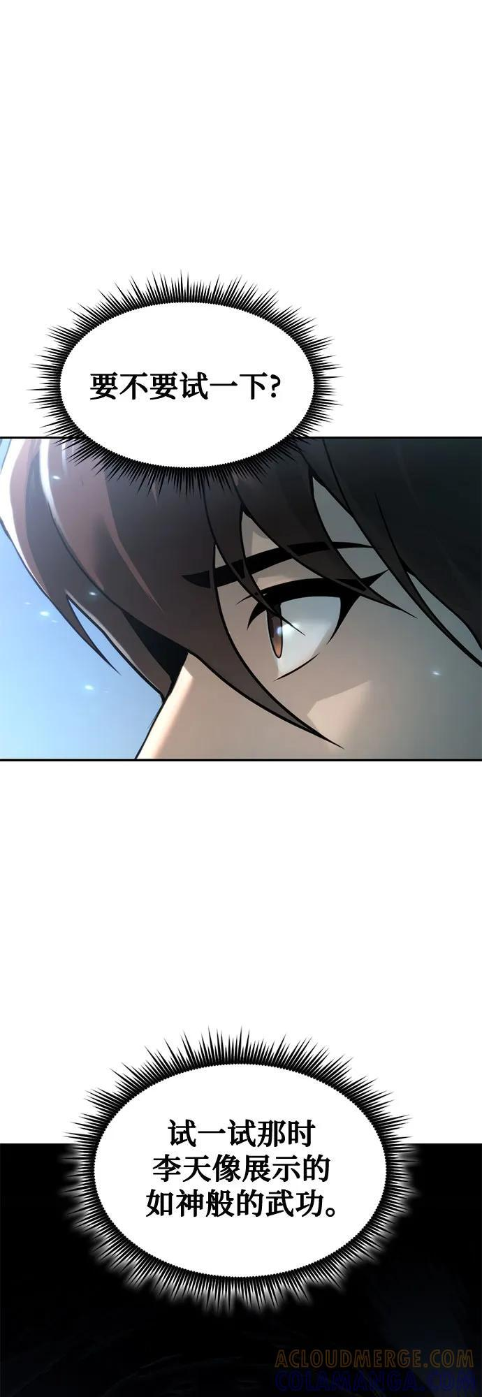 第131话 第9页