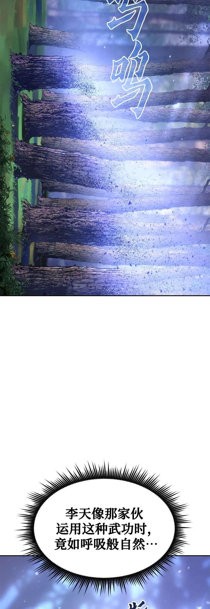 第131话 第18页