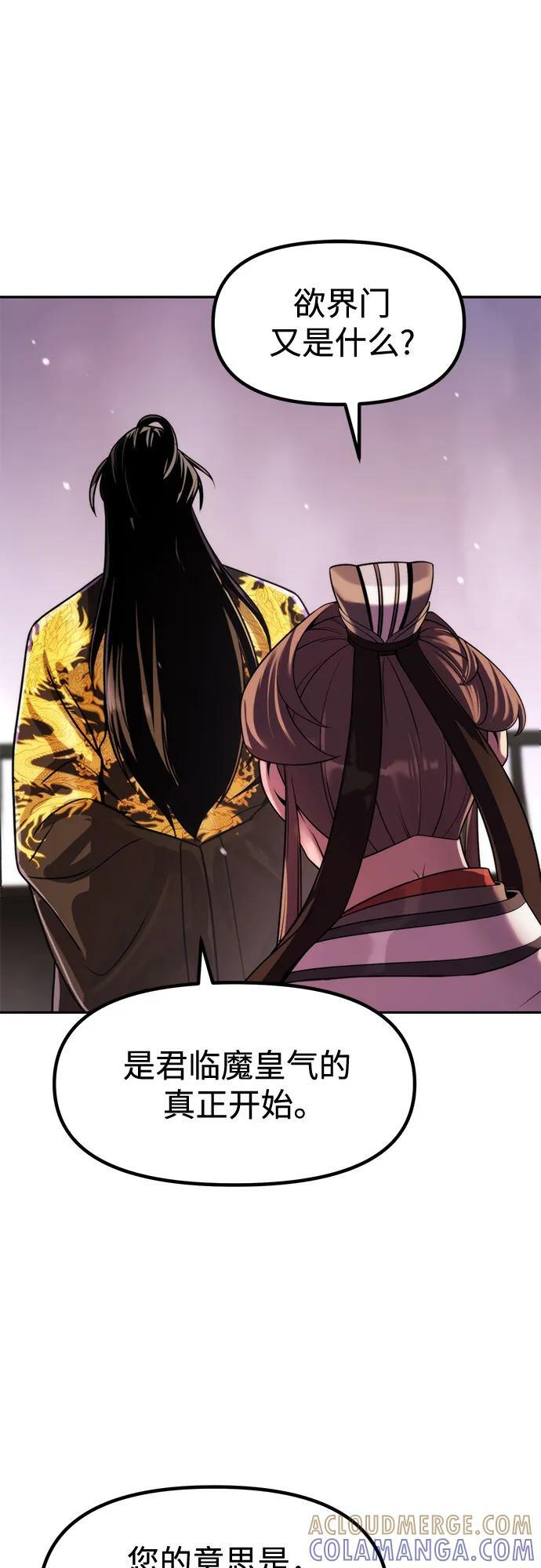 第131话 第29页