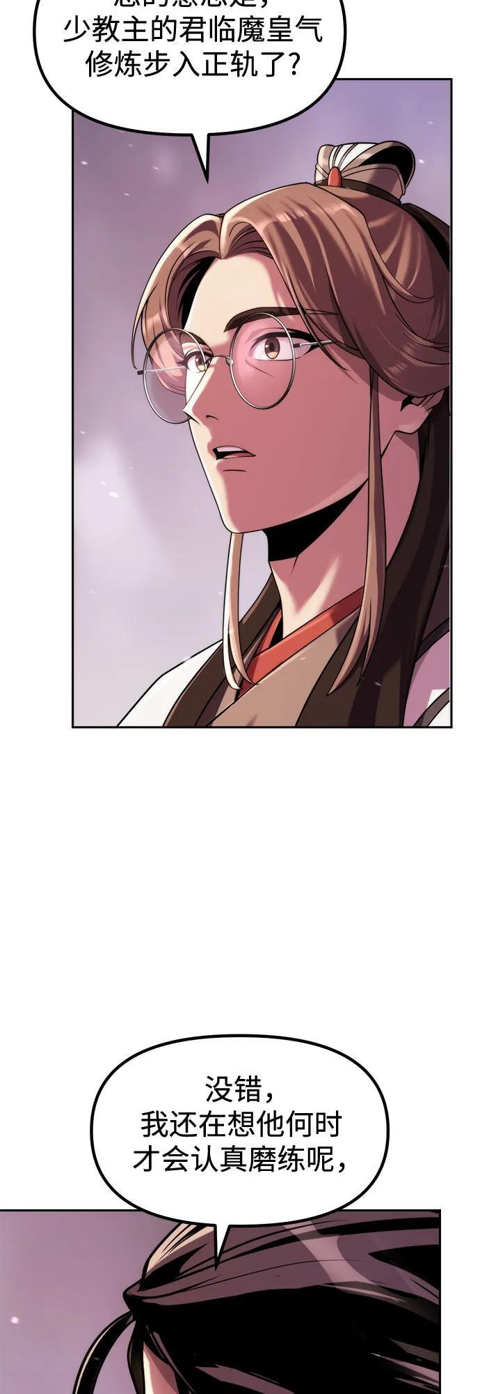 第131话 第30页