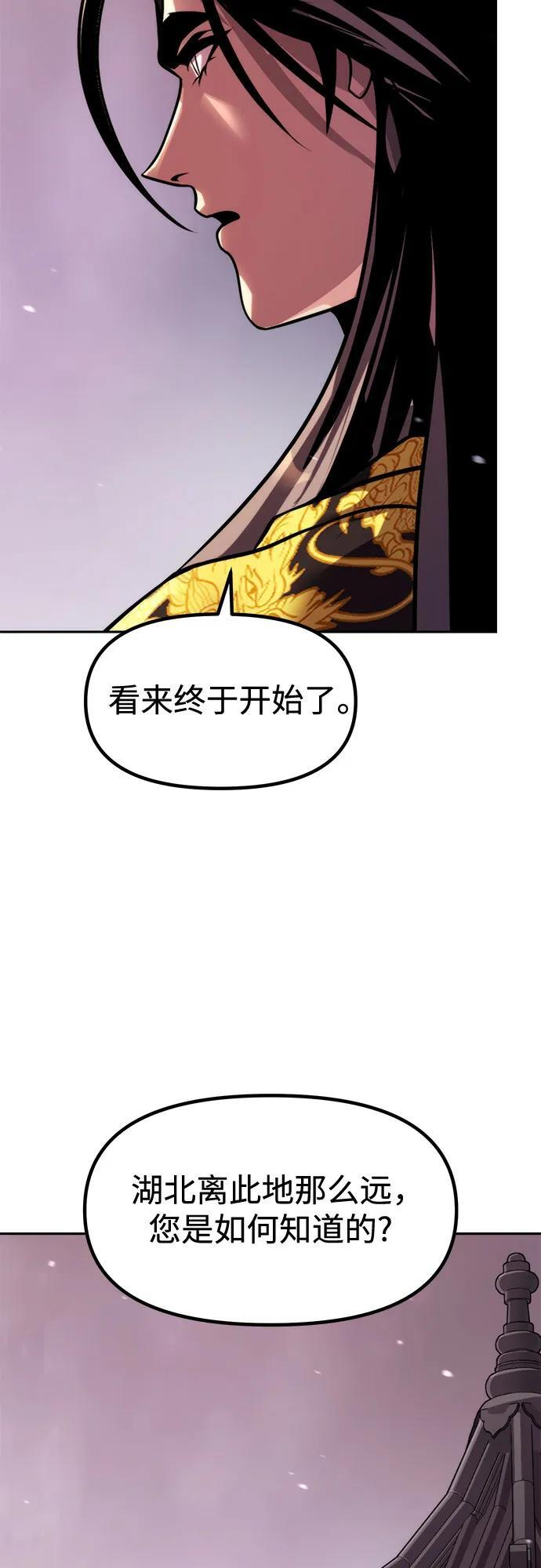 第131话 第31页