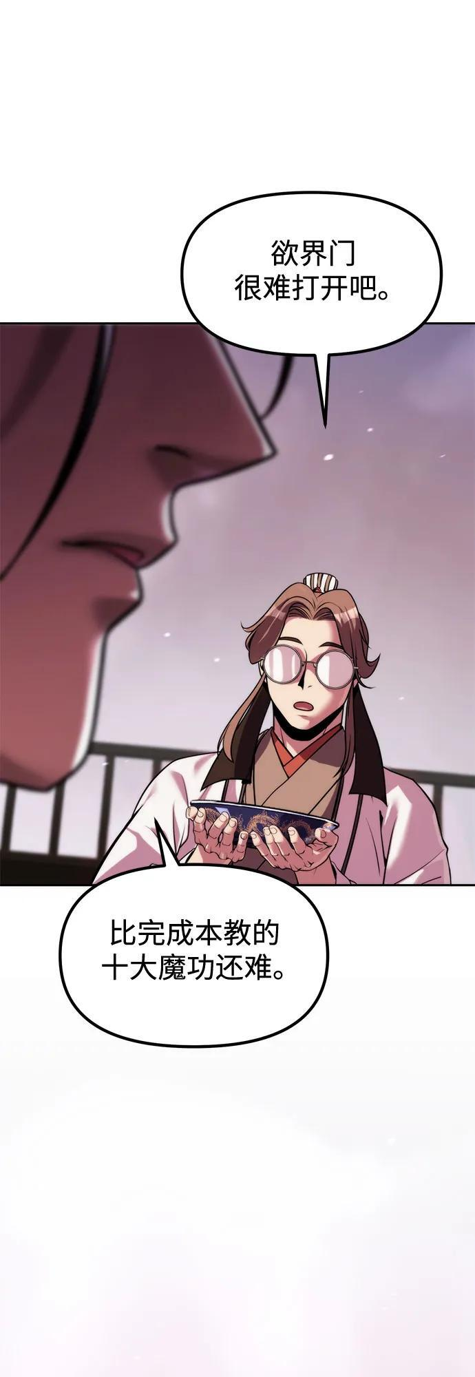 第131话 第36页