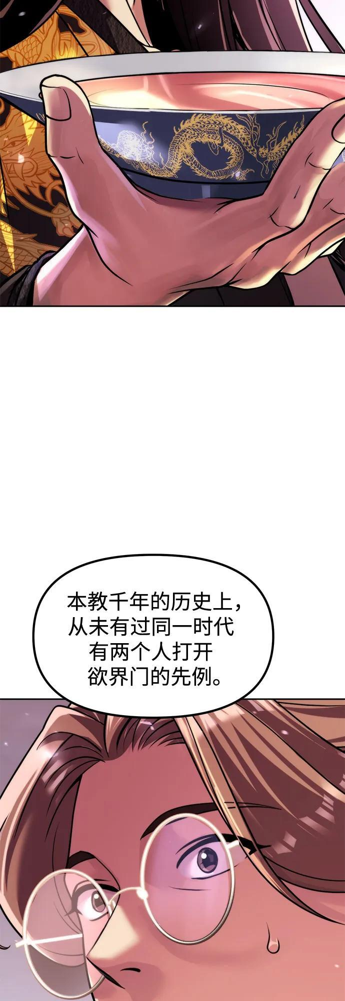 第131话 第38页