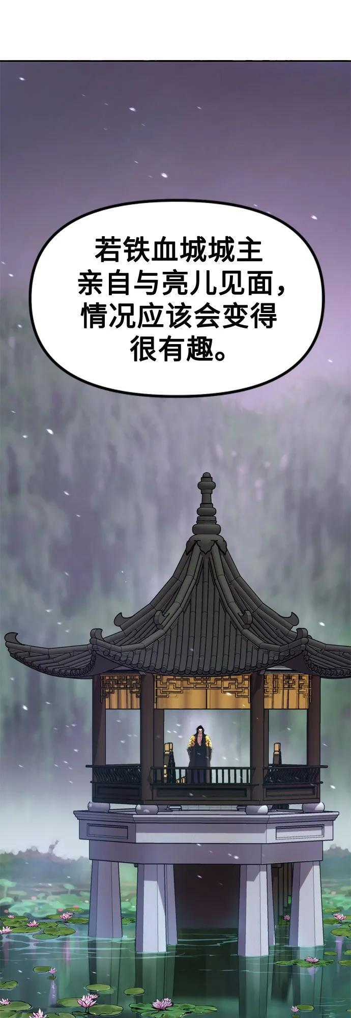 第131话 第48页