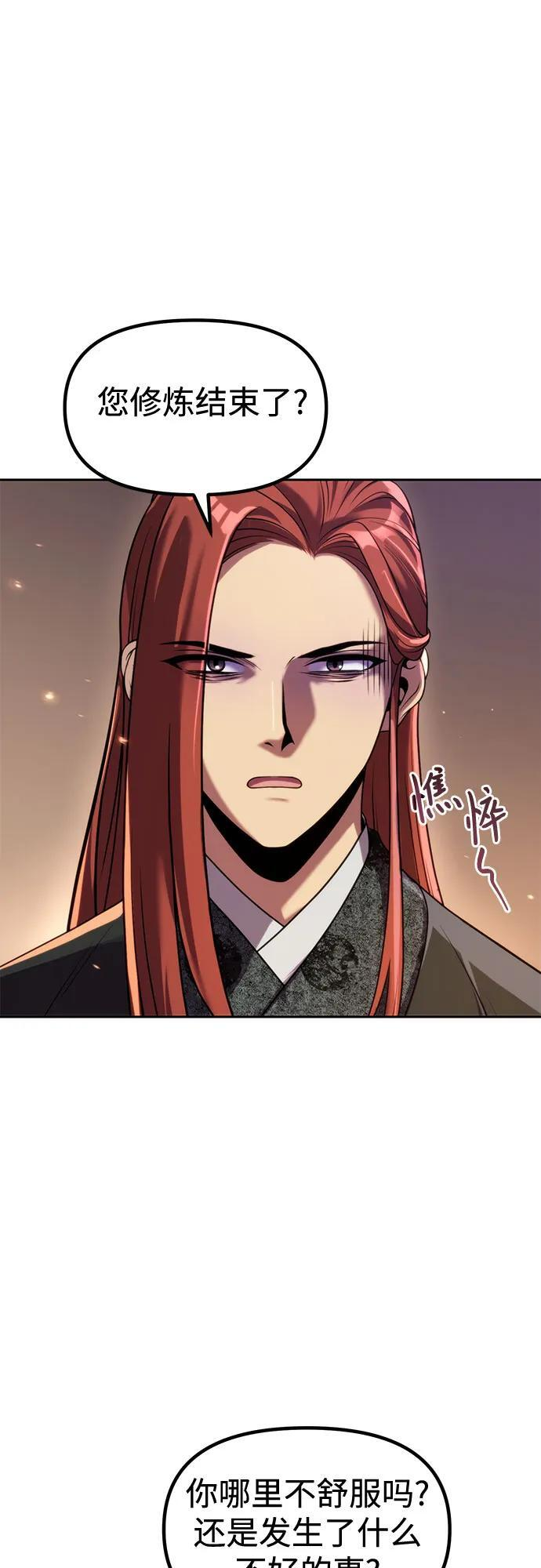 第131话 第51页