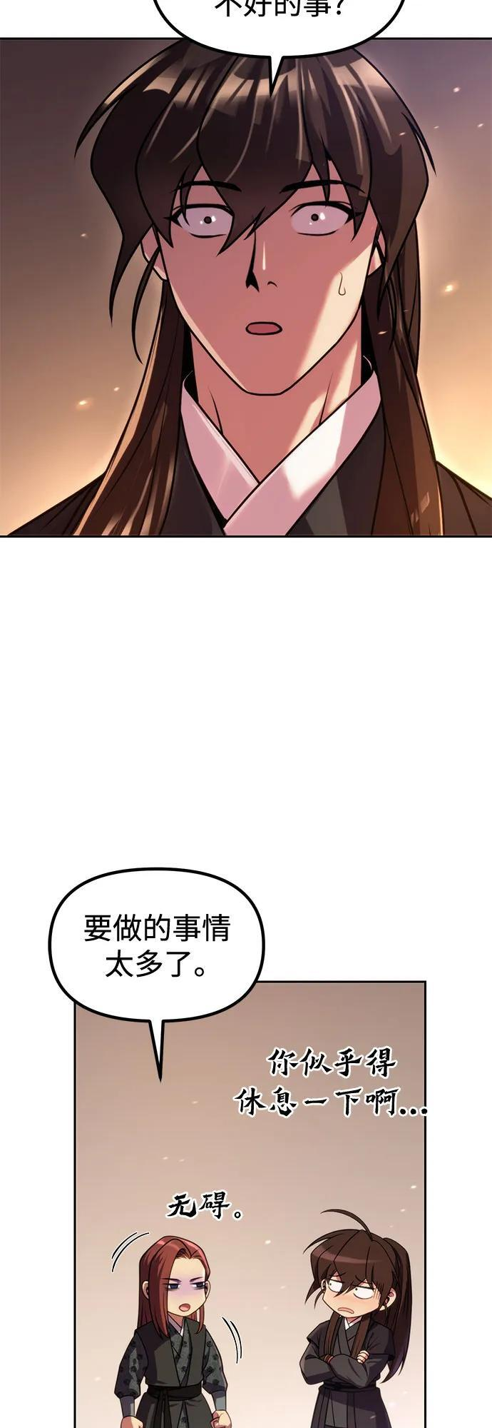 第131话 第52页