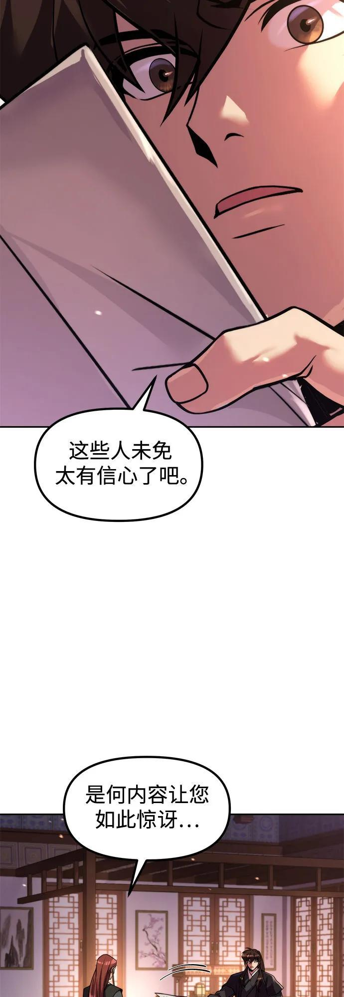 第131话 第55页