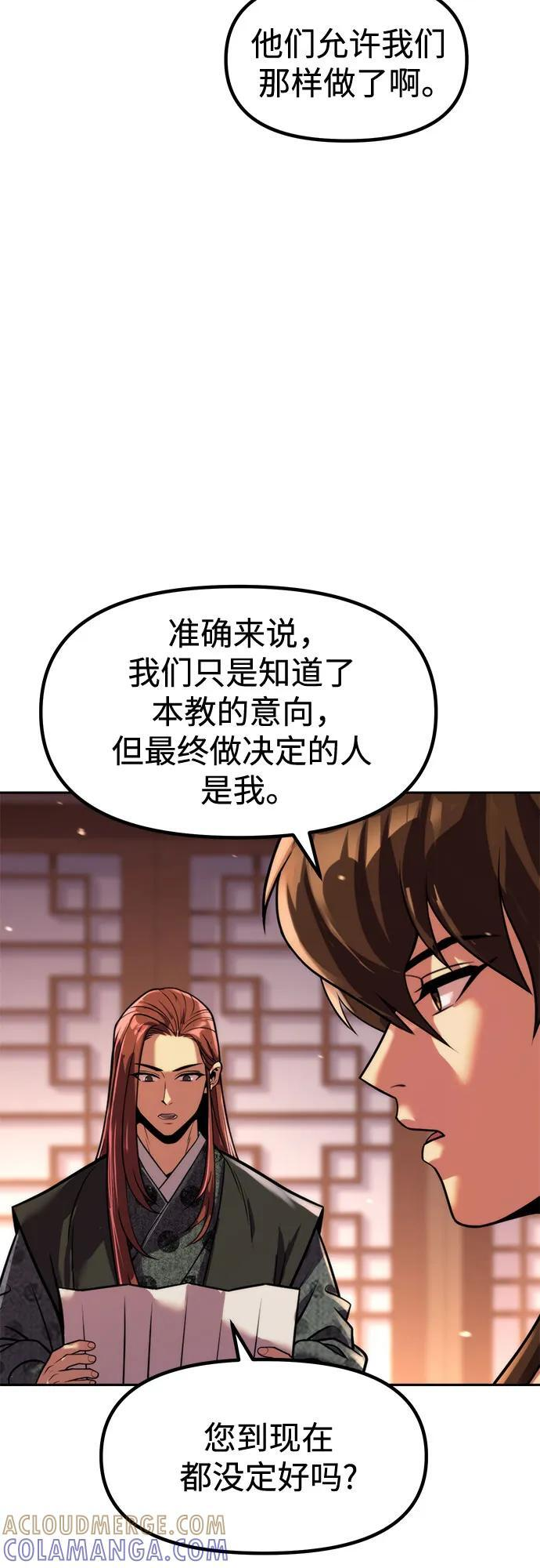 第131话 第57页
