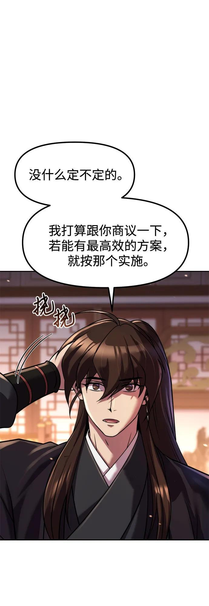 第131话 第58页