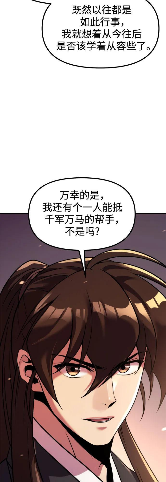 第131话 第63页