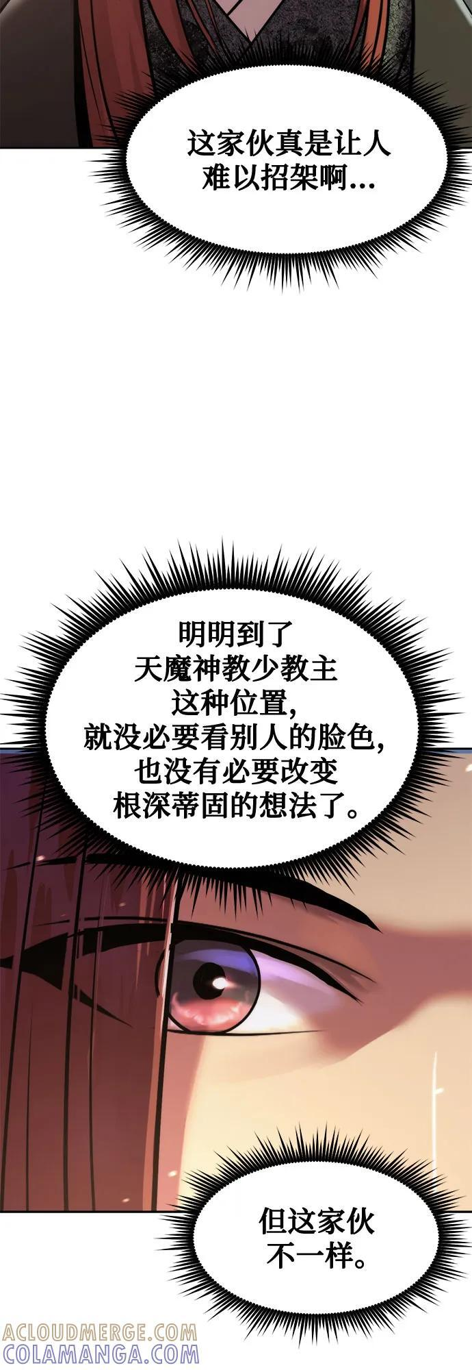 第131话 第65页