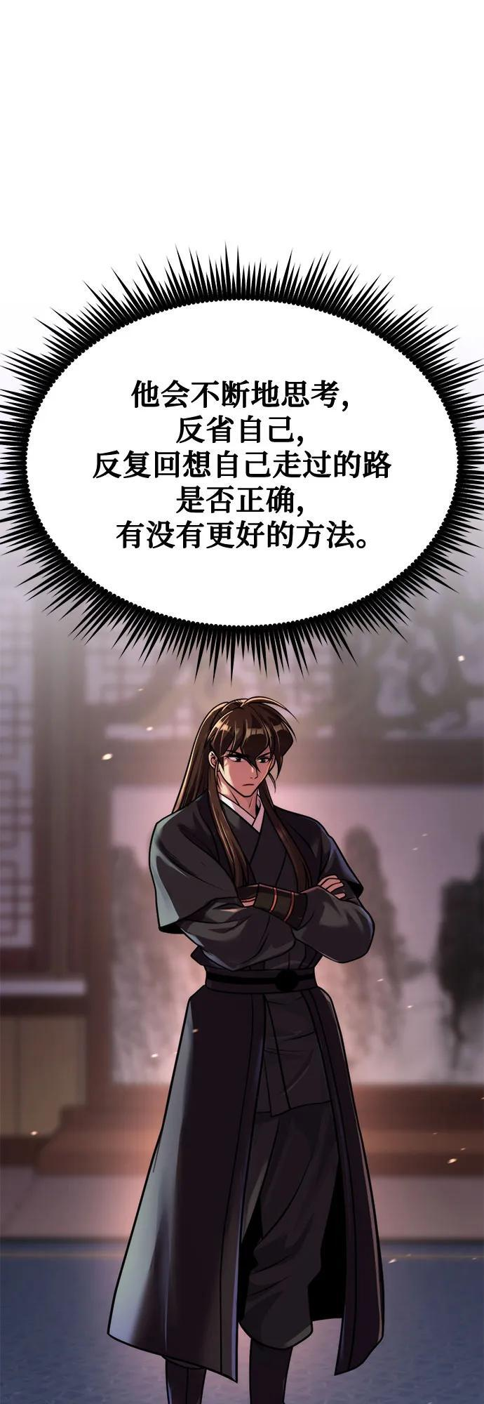 第131话 第67页
