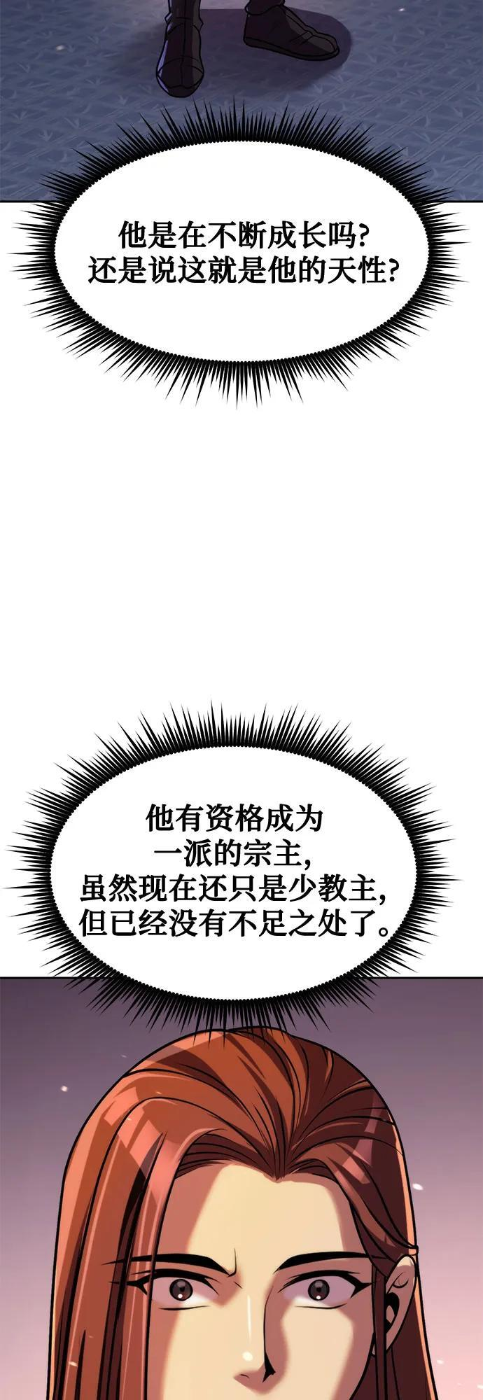 第131话 第68页