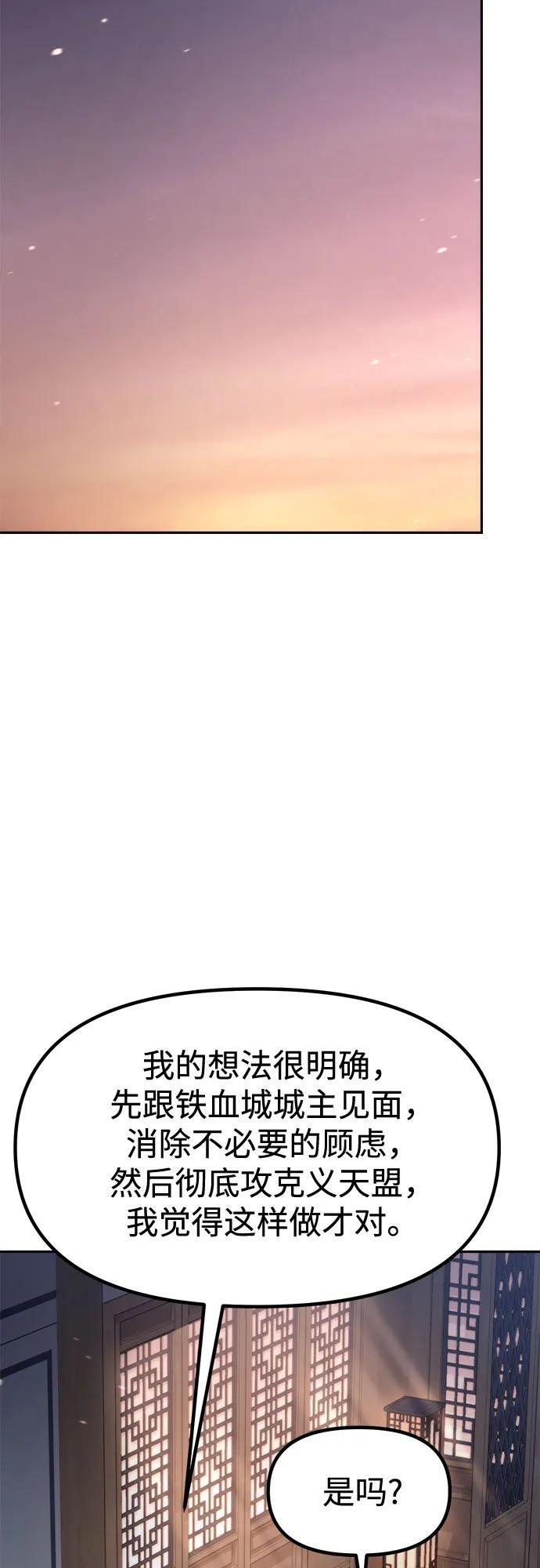 第131话 第70页