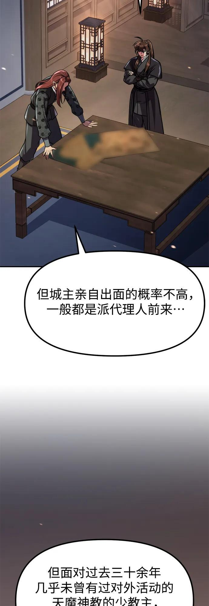 第131话 第71页
