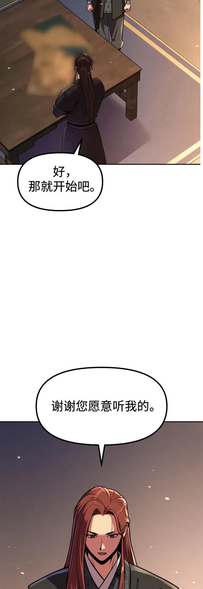 第131话 第78页