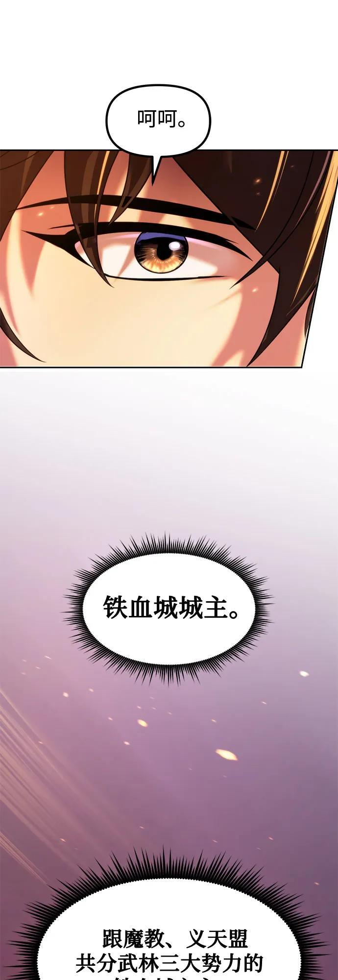 第131话 第80页
