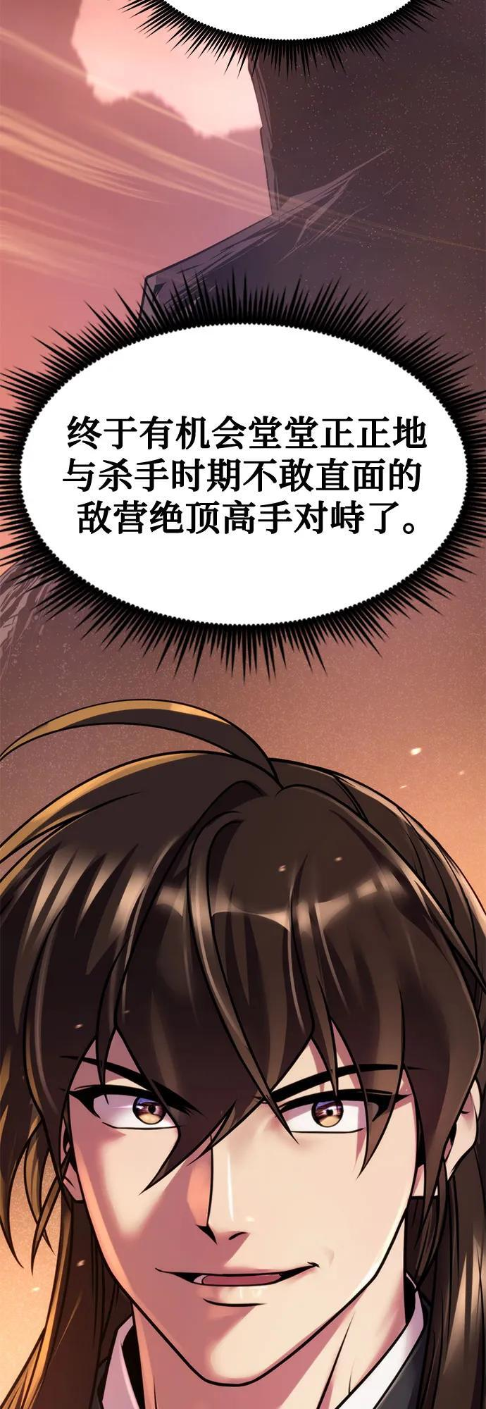 第131话 第82页
