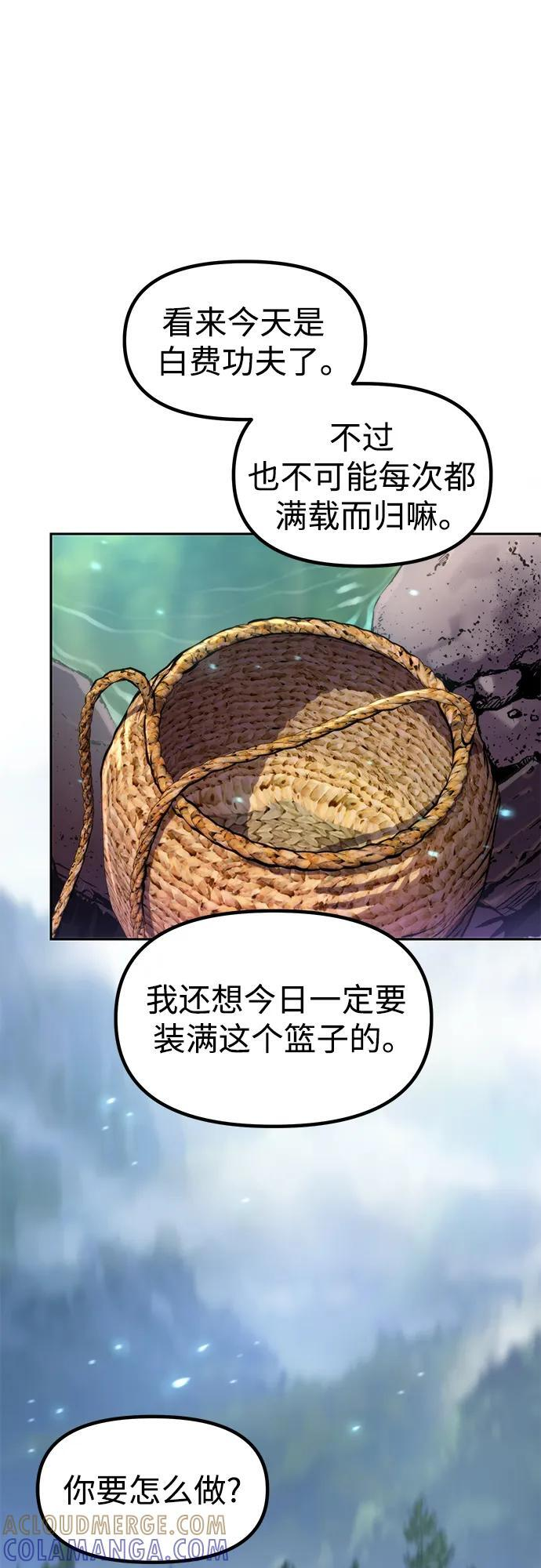 第131话 第85页