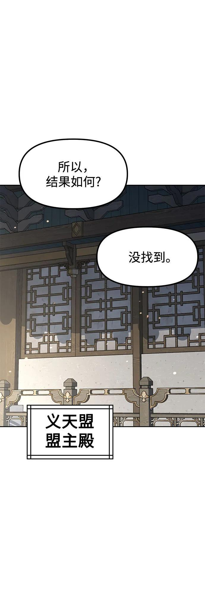 第132话 第2页