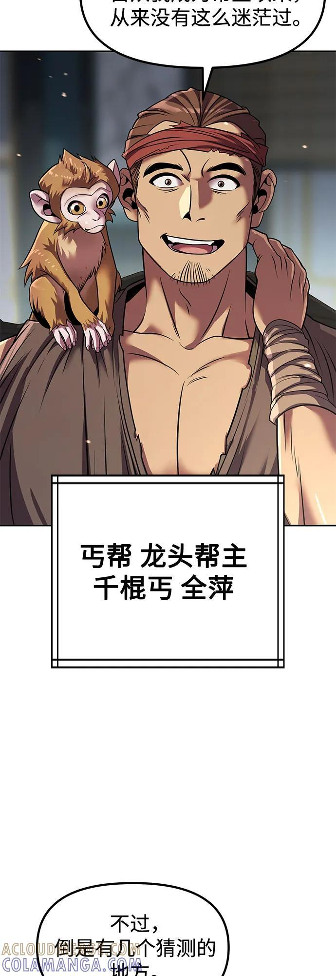 第132话 第4页