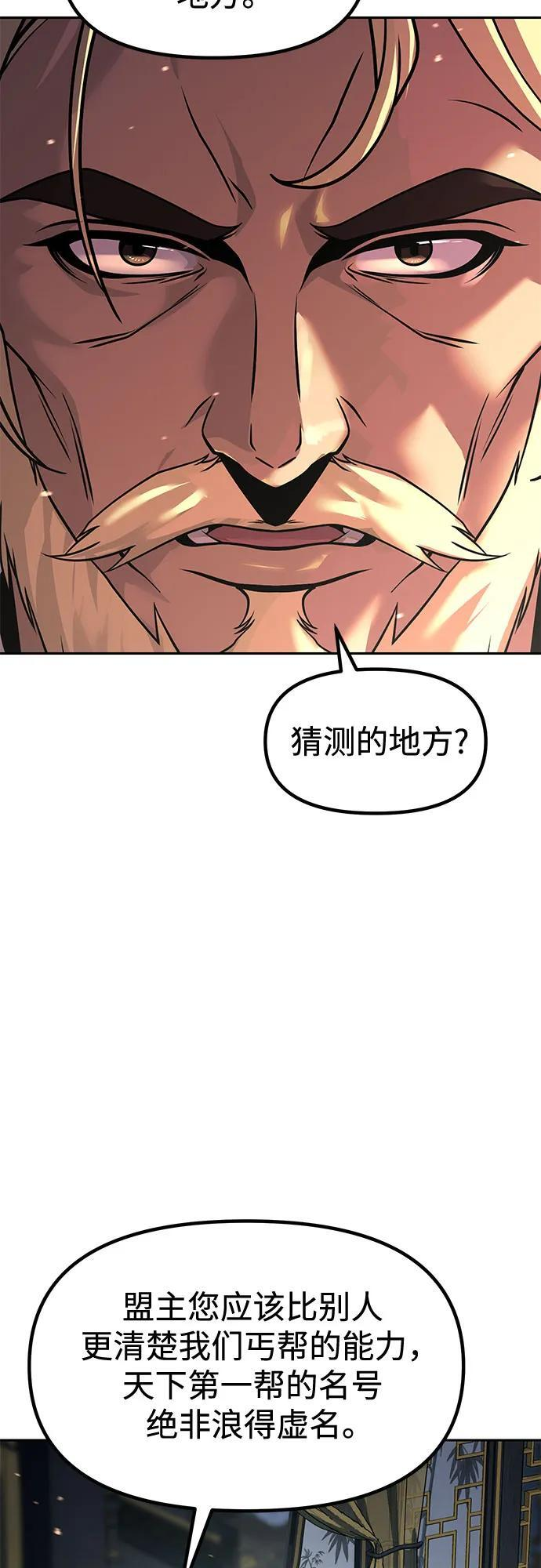 第132话 第5页