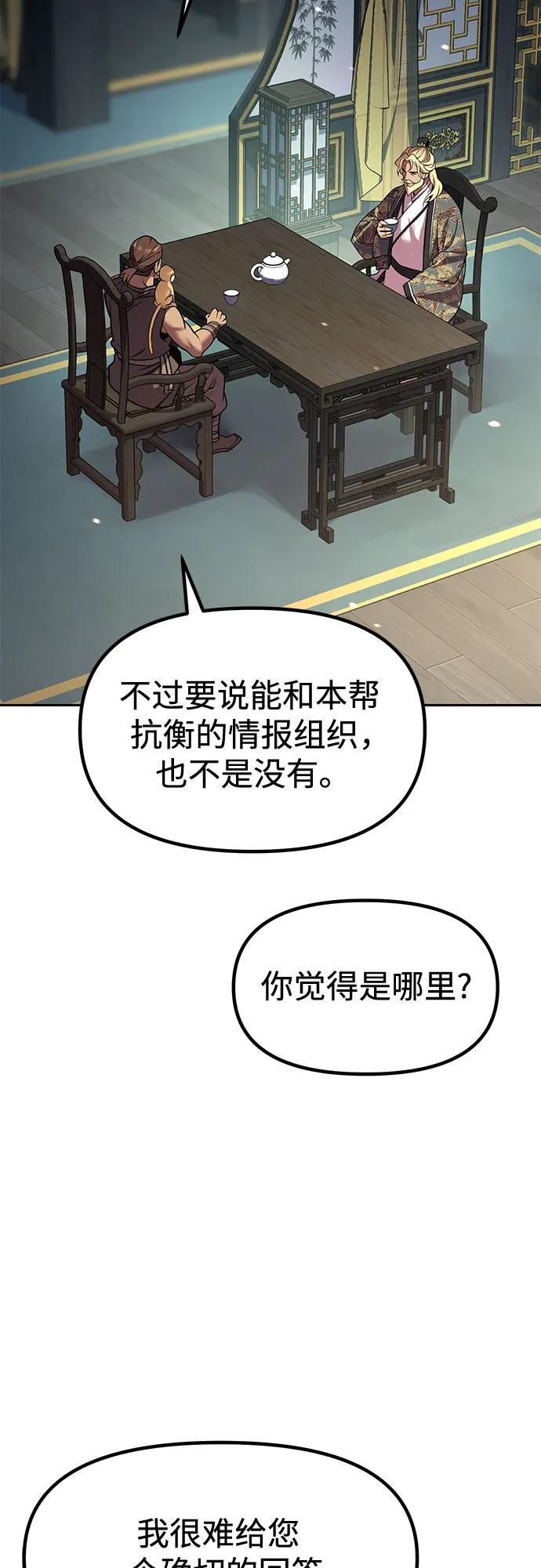 第132话 第6页