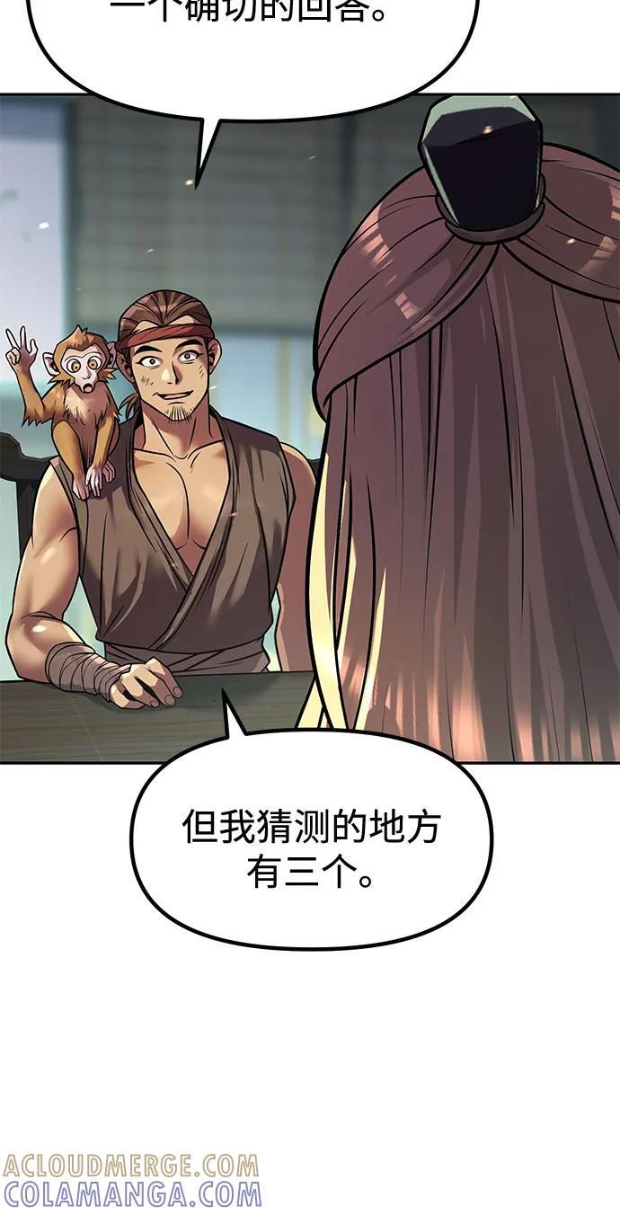 第132话 第7页