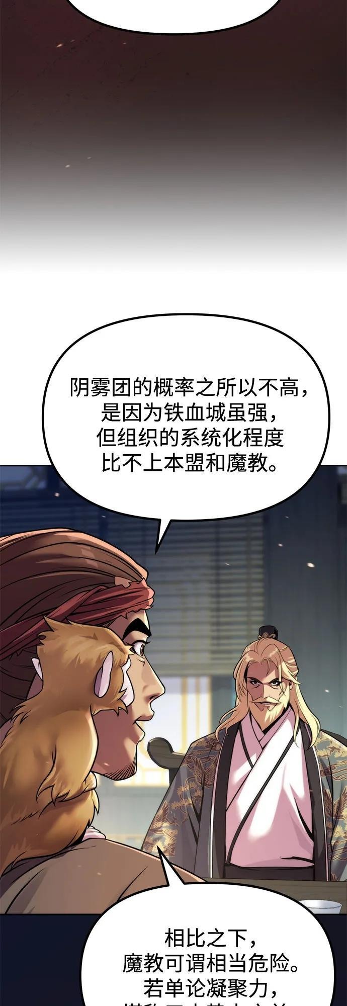 第132话 第9页