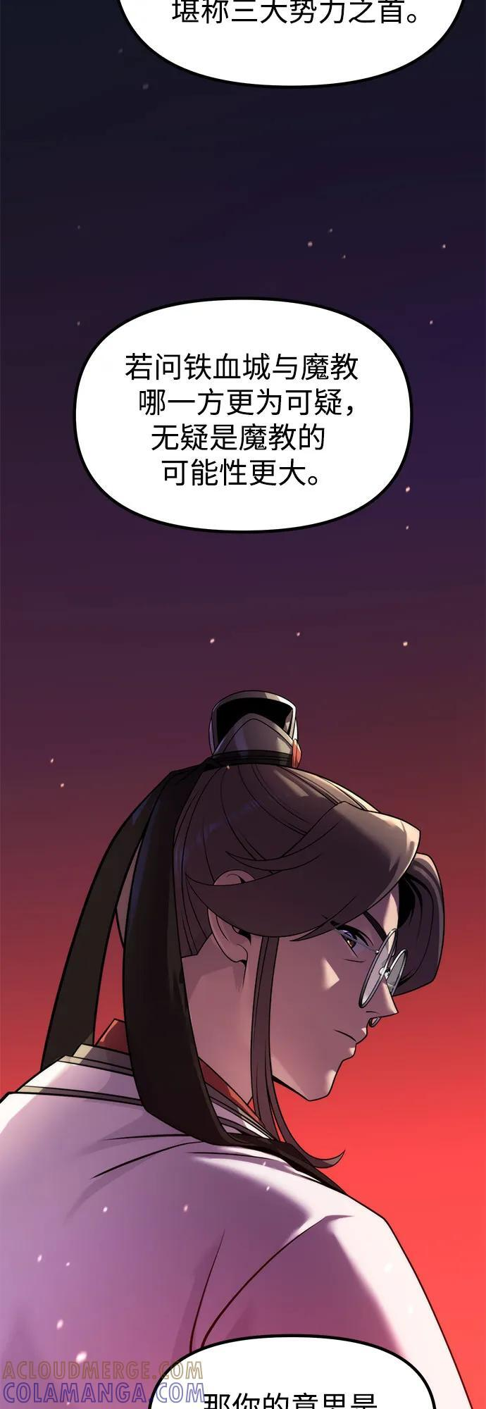 第132话 第10页