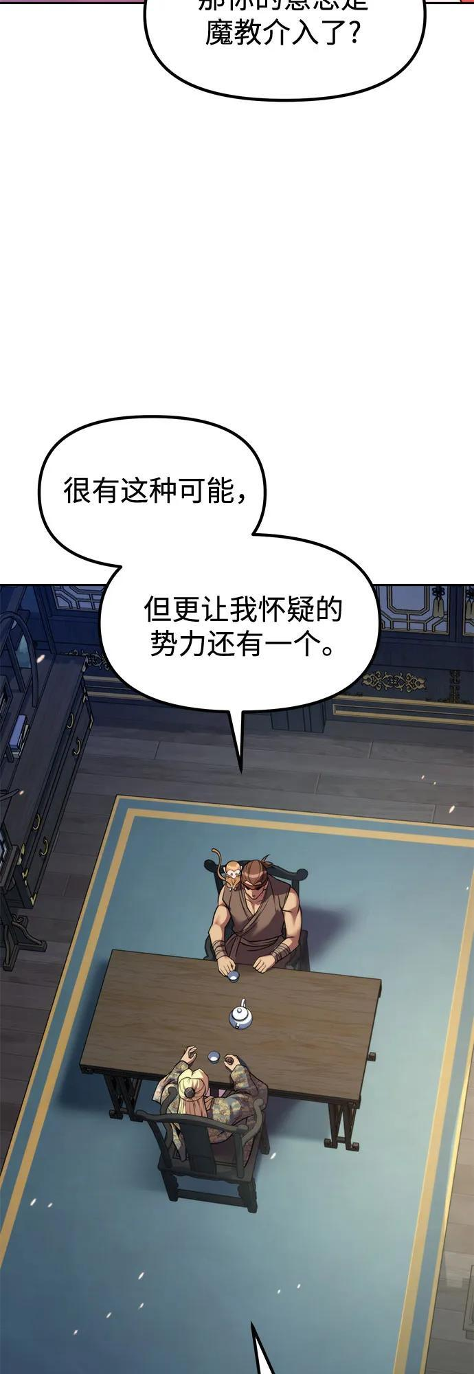 第132话 第11页