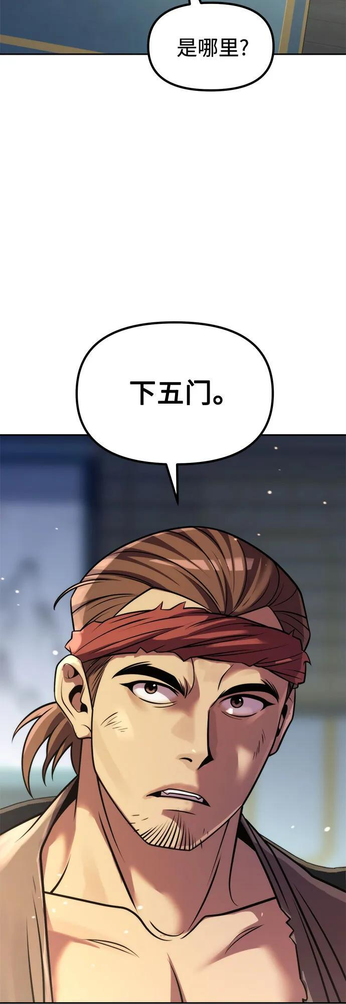 第132话 第12页