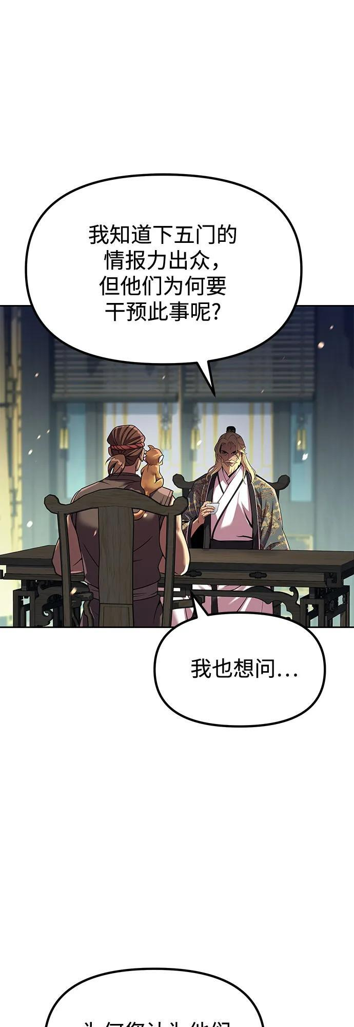 第132话 第14页