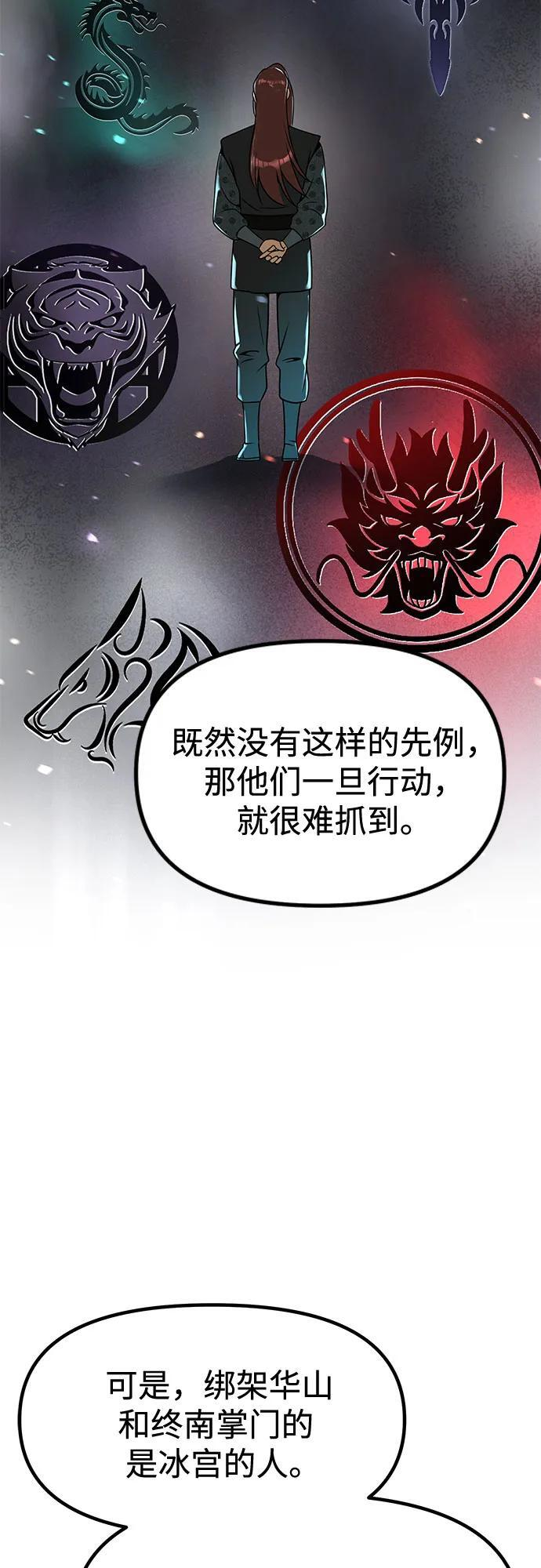 第132话 第17页