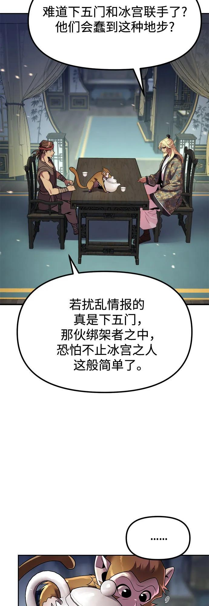 第132话 第18页