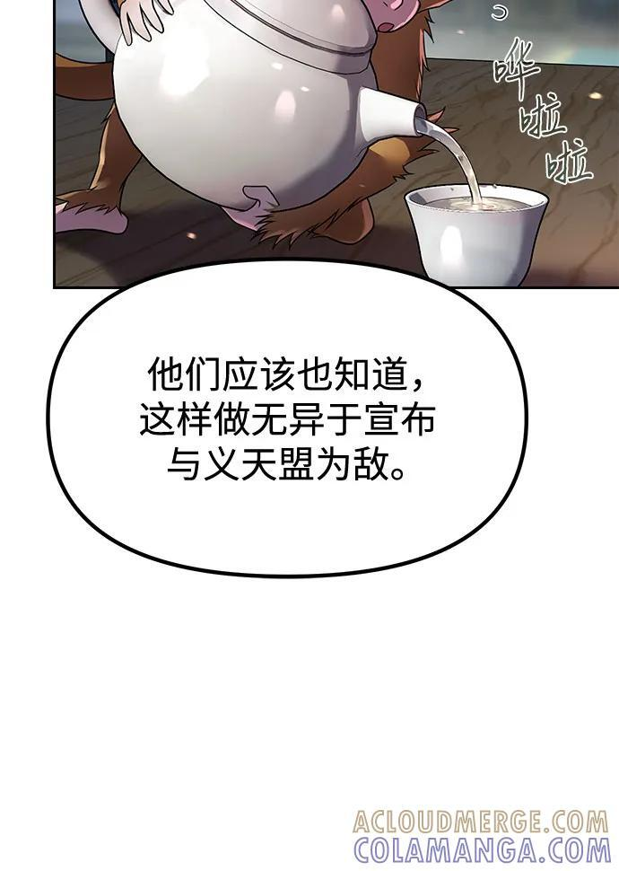 第132话 第19页