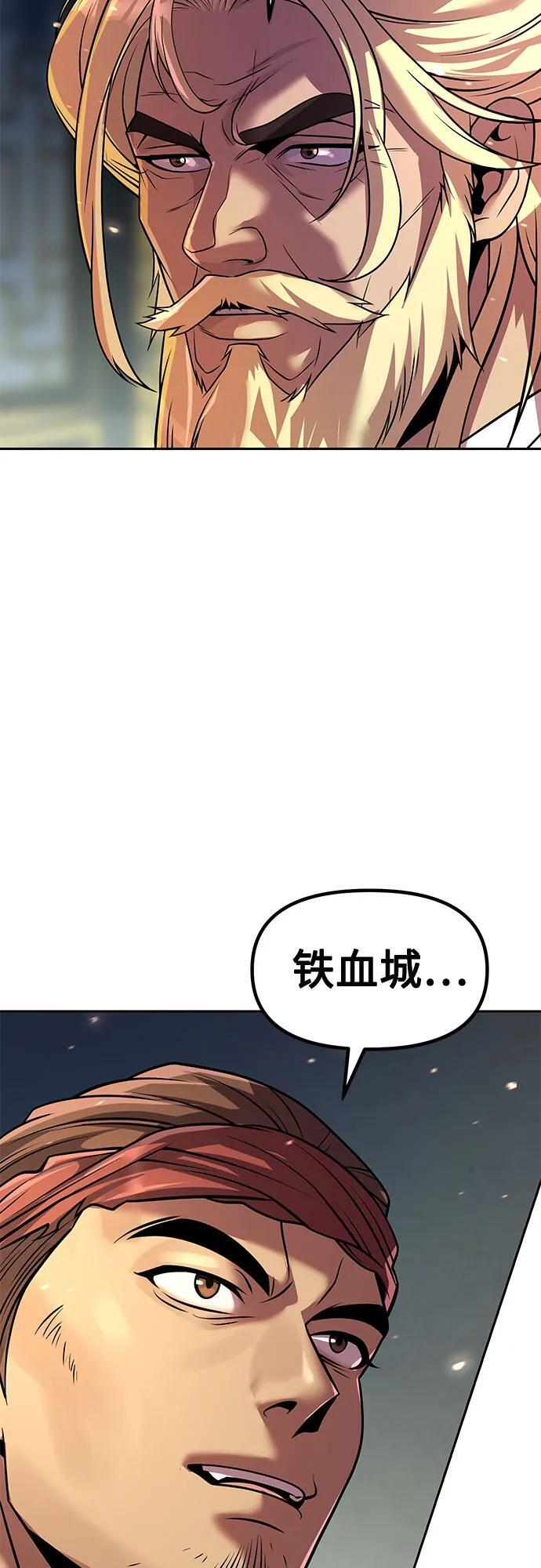 第132话 第21页