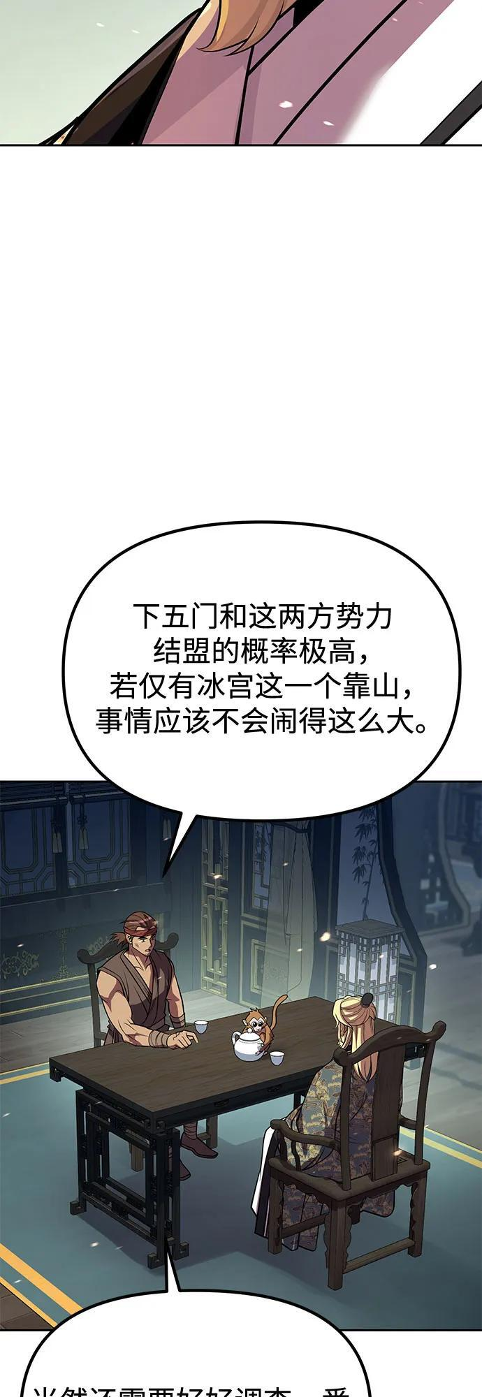 第132话 第23页