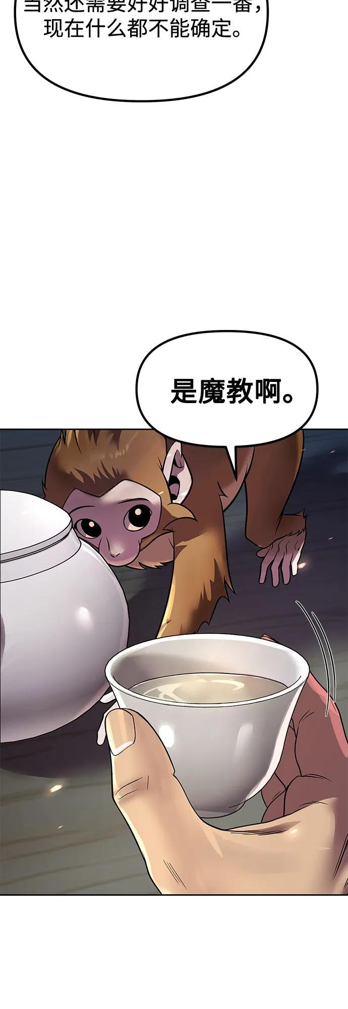 第132话 第24页