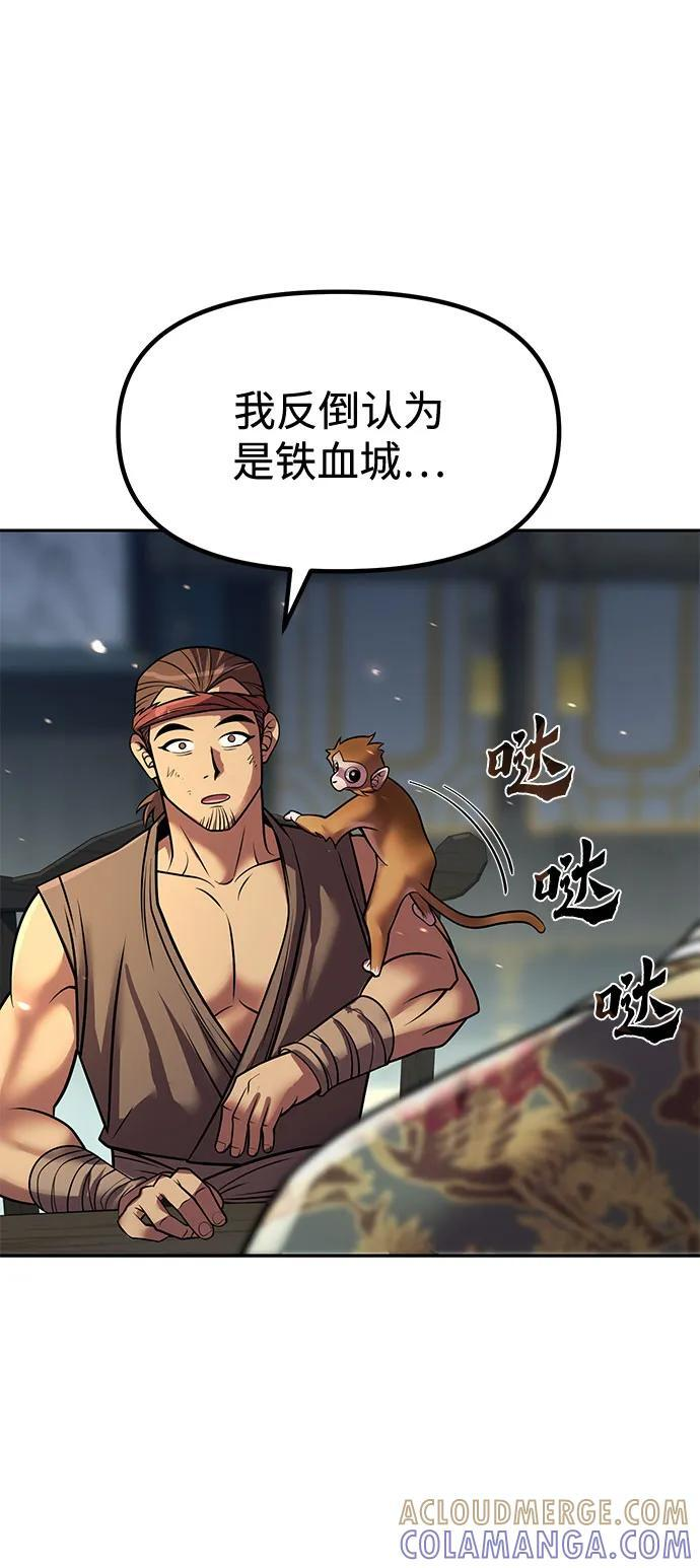 第132话 第25页