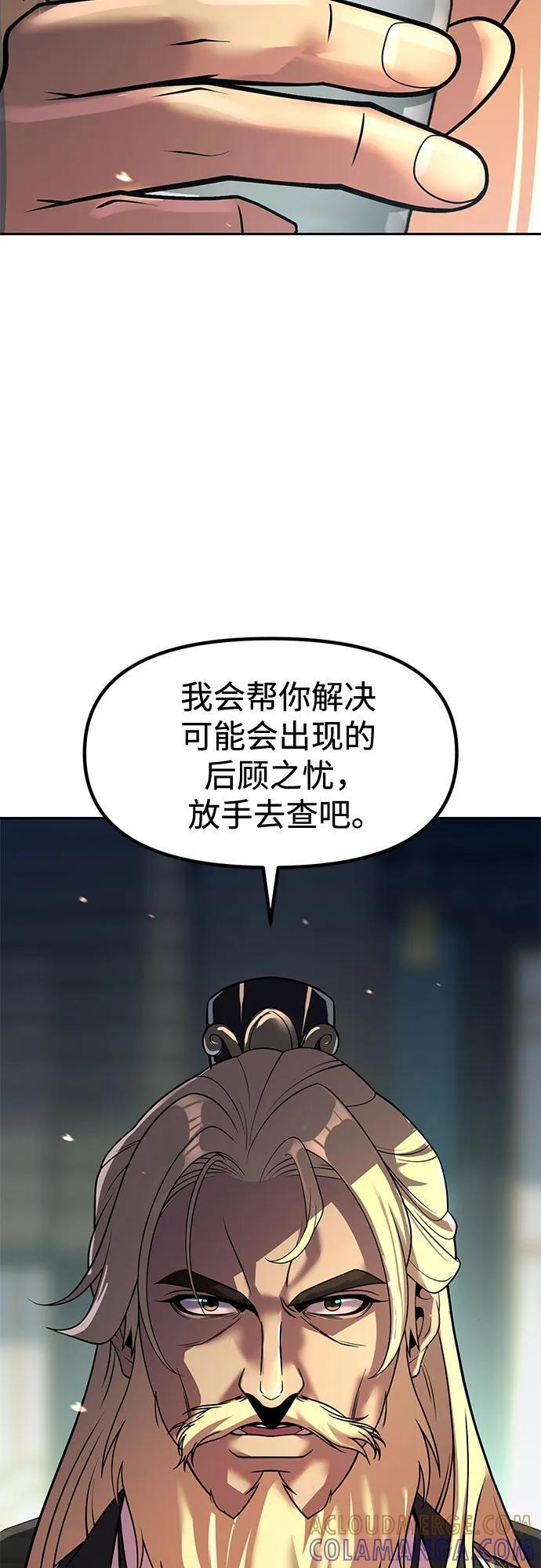第132话 第28页