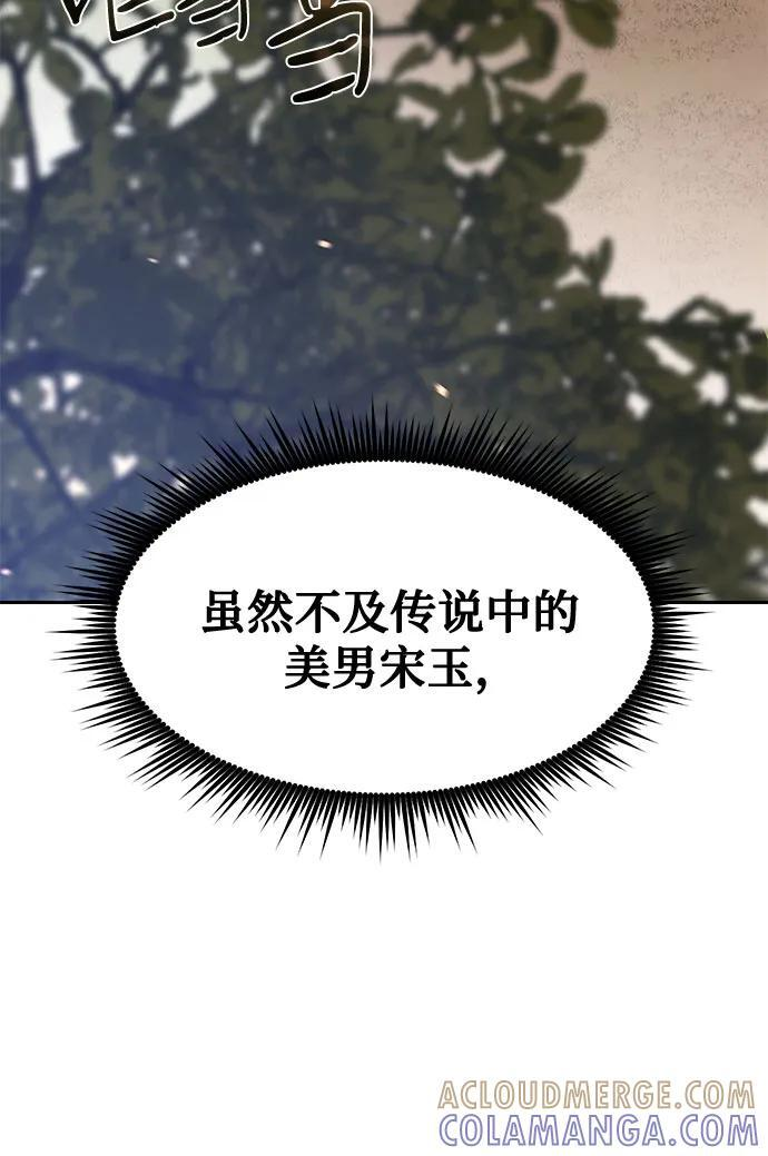 第132话 第31页