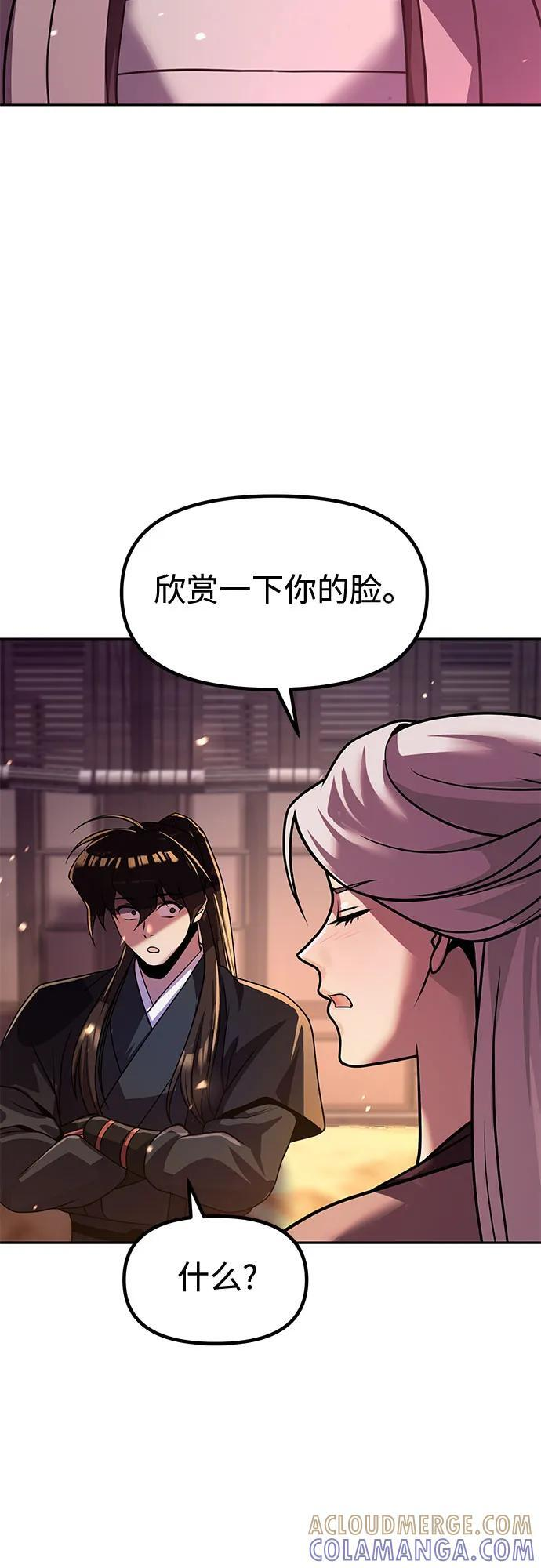第132话 第37页