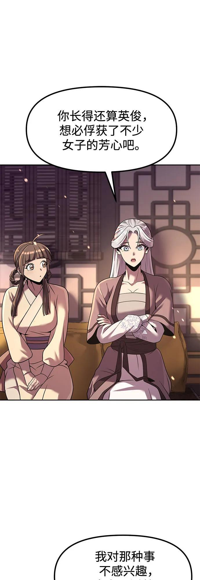 第132话 第39页