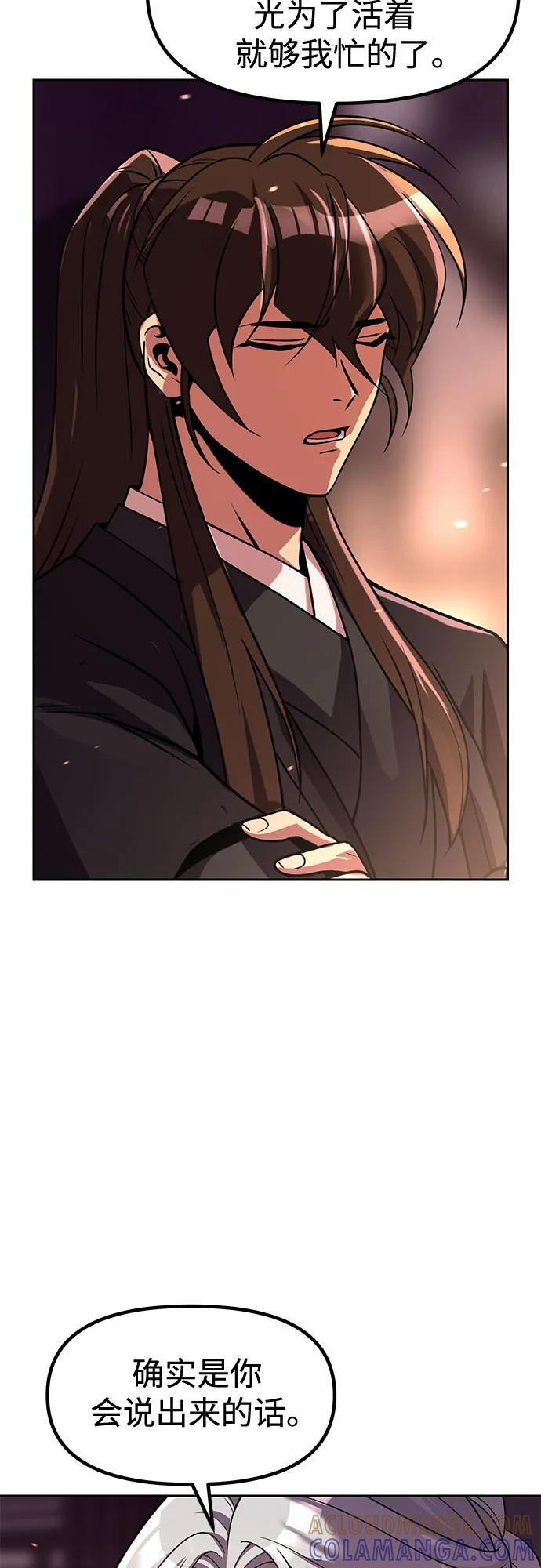 第132话 第40页